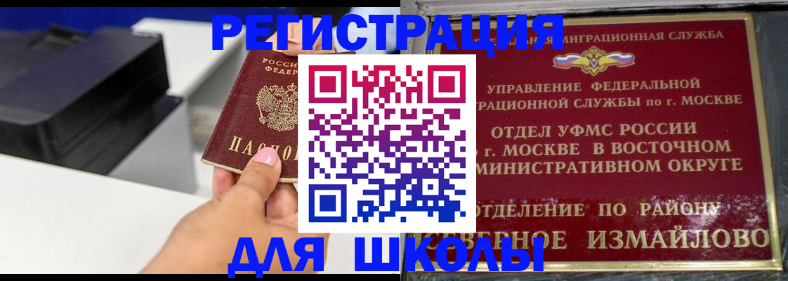 купить прописку в Щёлкино