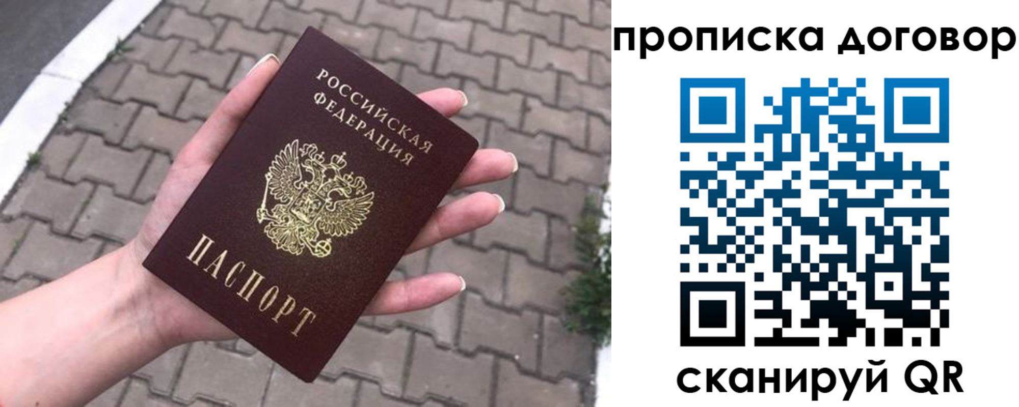 миграционный учет в Щёлкино