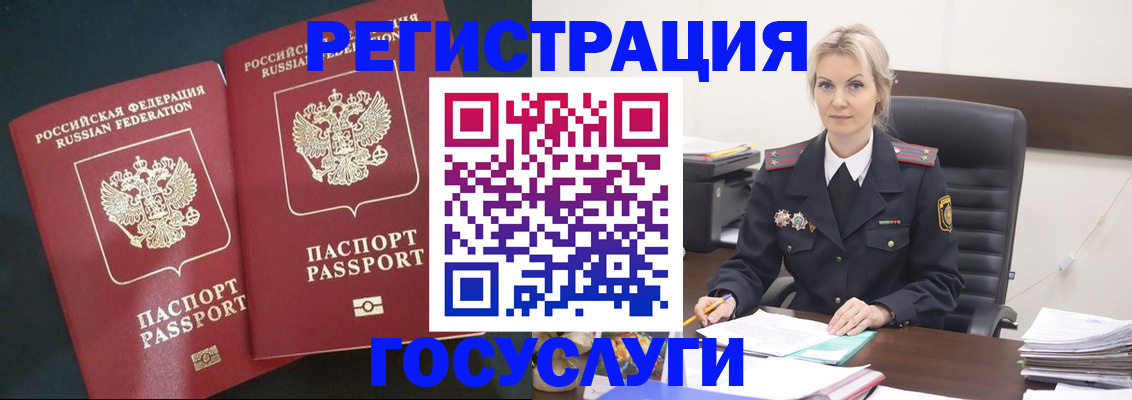 регистрация для школы в Щёлкино