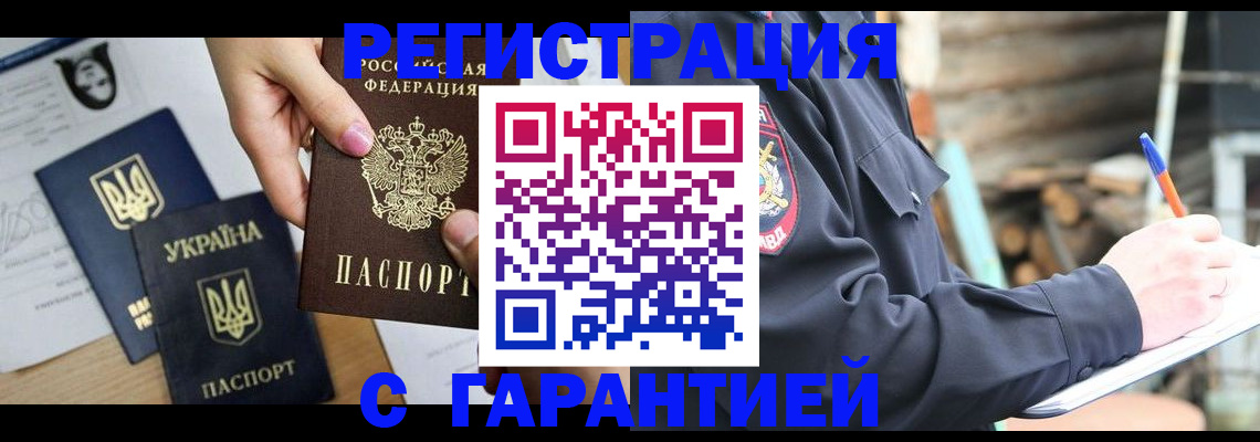 где прописаться в Щёлкино