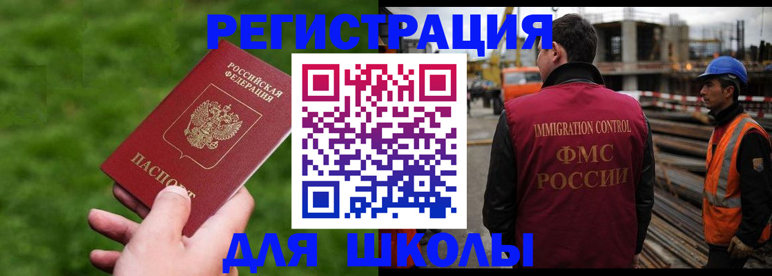 прописка от собственника в Щёлкино