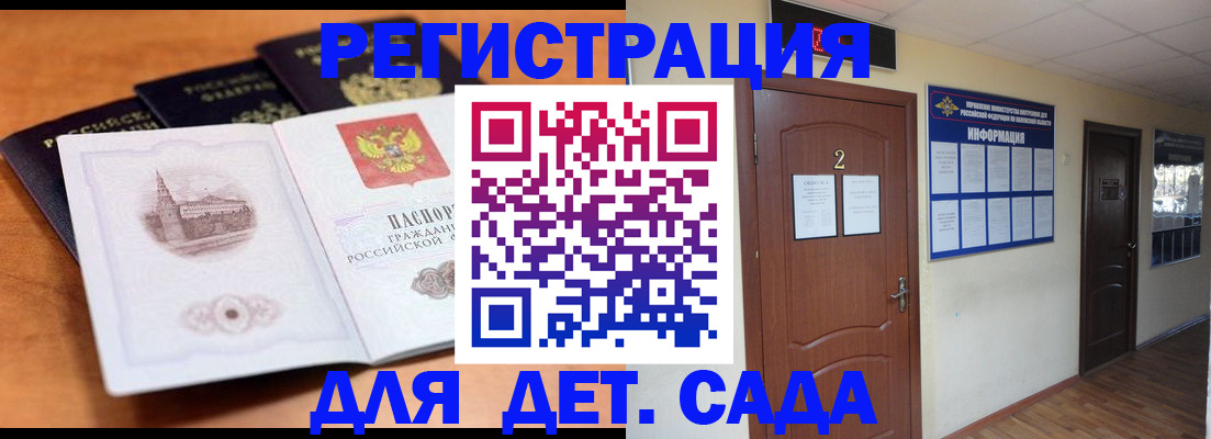 прописка паспорт в Щёлкино